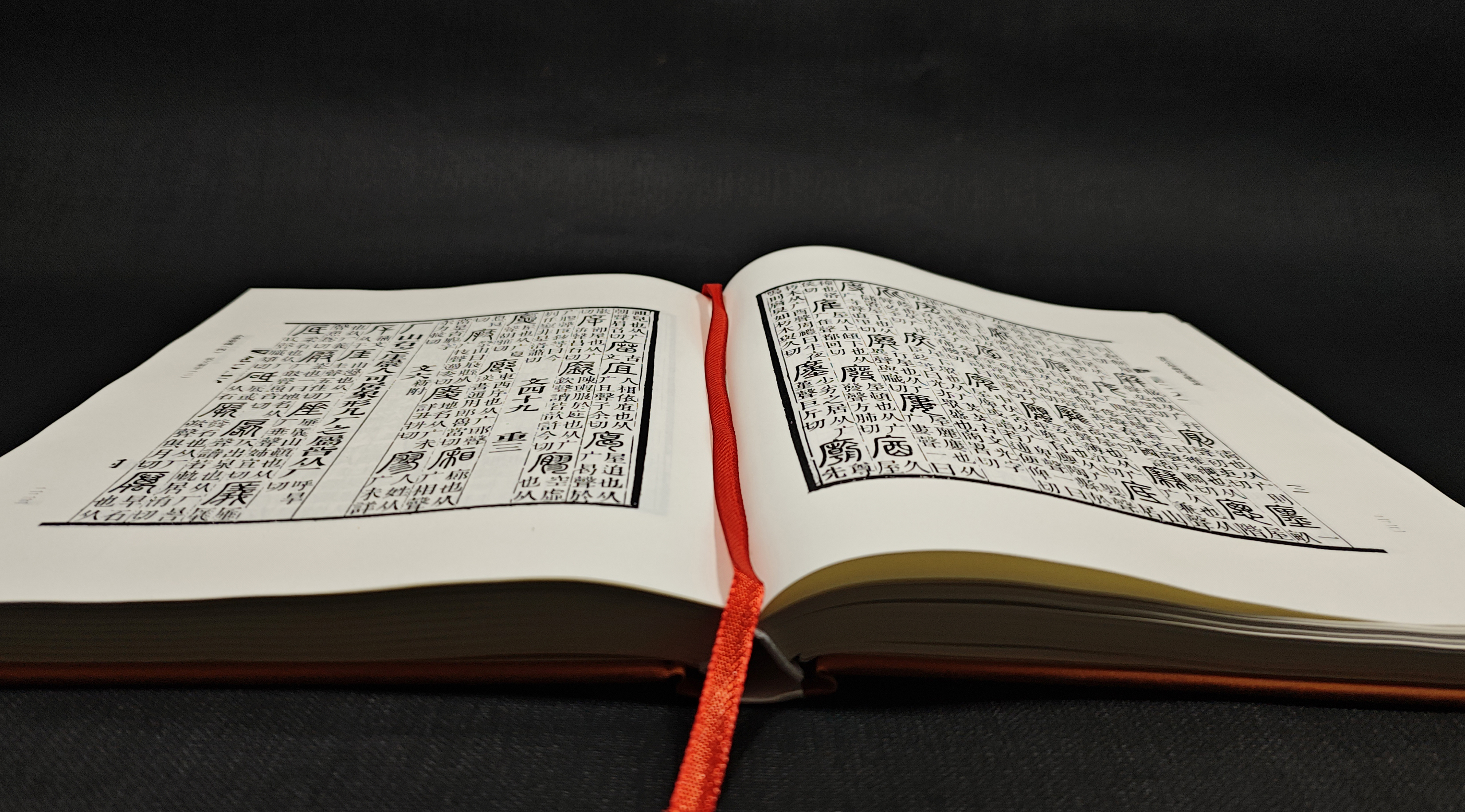 鈎隱抉微|清代小學輯佚文獻集成 鈎隱抉微|清代小學輯佚文獻集成