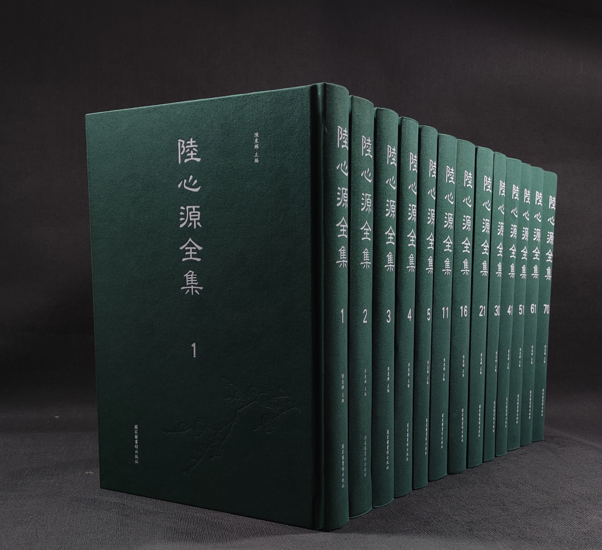 陆心源全集（全70册）