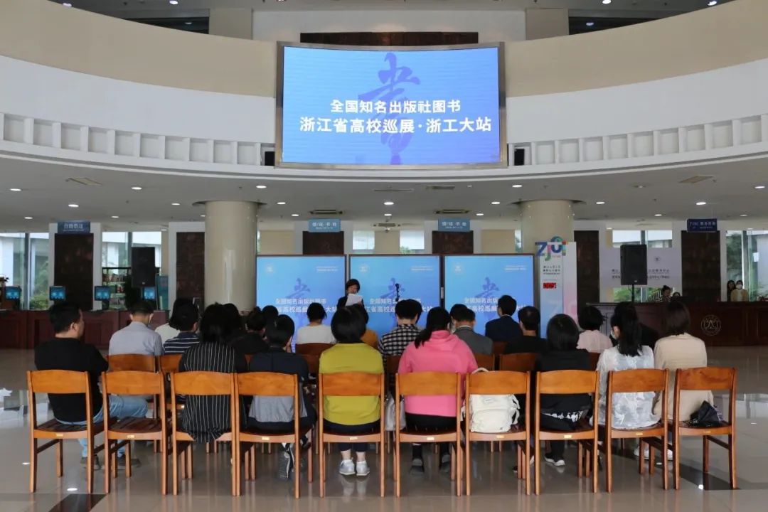 首站!全国知名出版社图书浙江省高校巡展来啦! 首站!全国知名出版社图书浙江省高校巡展来啦!