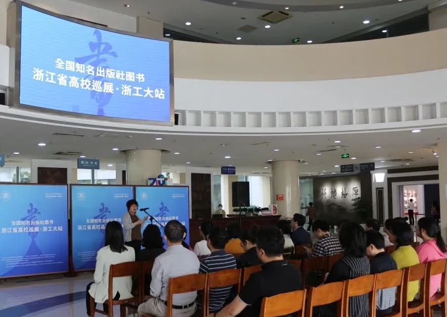 首站!全国知名出版社图书浙江省高校巡展来啦! 首站!全国知名出版社图书浙江省高校巡展来啦!