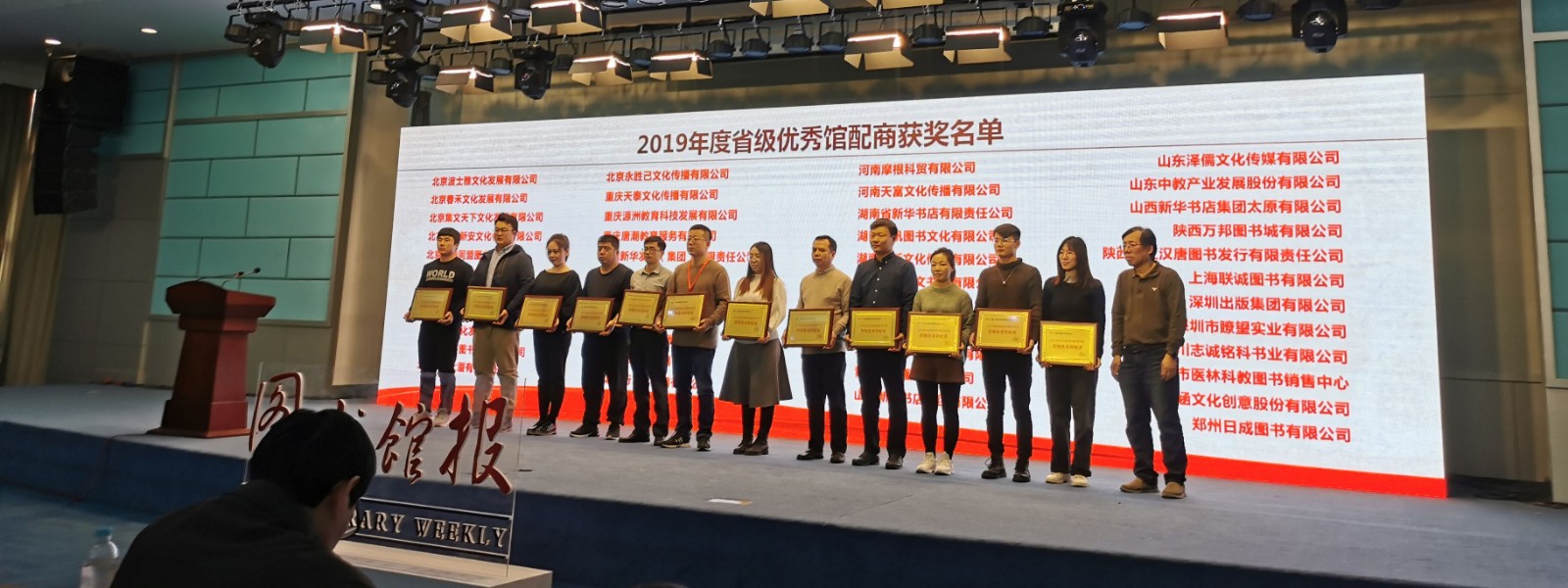 大涵文化连续七年荣获“省级优秀馆配商”称号