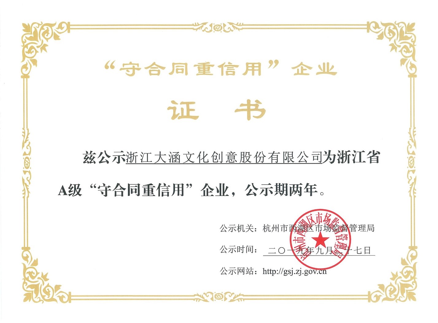 诚信经营创佳绩,初心不改再攀登 诚信经营创佳绩,初心不改再攀登