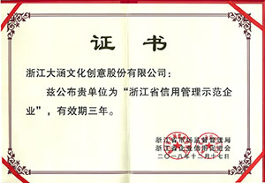 诚信经营创佳绩,初心不改再攀登 诚信经营创佳绩,初心不改再攀登