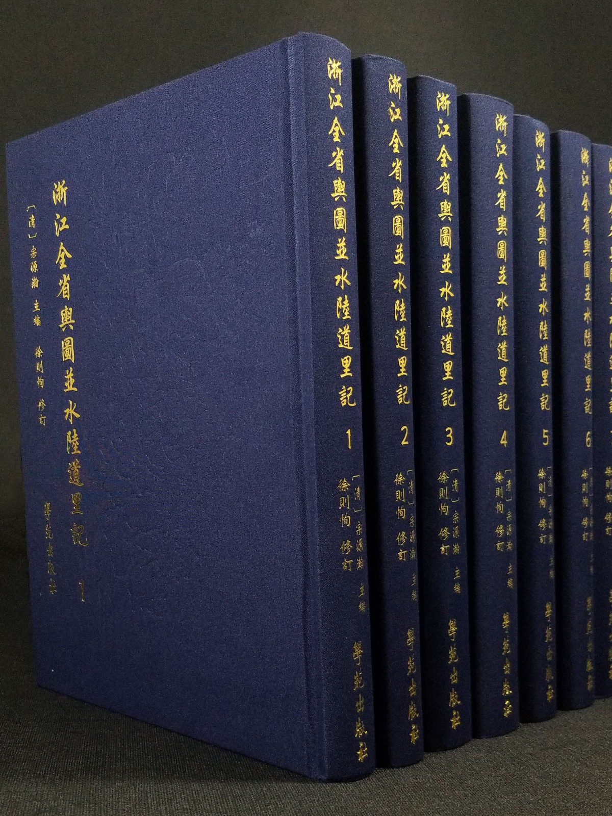 浙江全省舆图并水路道里记（全10册）
